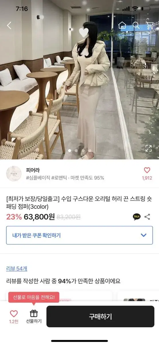 구스 숏패딩